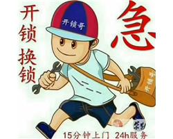 配钥匙可以上门服务